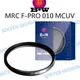 B+W F-PRO【58mm】010 MRC 多層鍍膜 UV保護鏡【中壢NOVA-水世界】【跨店APP下單最高20%點數回饋】