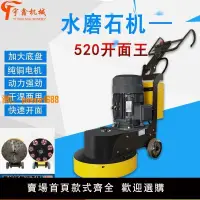 在飛比找樂天市場購物網優惠-【新品熱銷】水磨石機G520開面王鋒利水泥地面開面高效混凝土