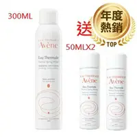 在飛比找樂天市場購物網優惠-Avene雅漾舒護活泉水300ml +50MLX2 有封膜 