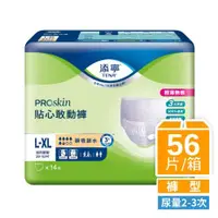 在飛比找ETMall東森購物網優惠-【添寧】PROskin 貼心敢動褲L-XL(14片x 4包/