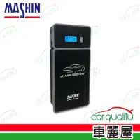 在飛比找momo購物網優惠-【麻新電子】行動電源救援 MASHIN SP-1500+(車