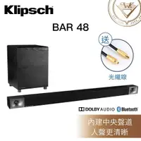 在飛比找樂天市場購物網優惠-Klipsch Bar48 Soundbar藍芽微型劇院組 