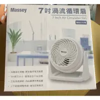 在飛比找蝦皮購物優惠-【Massey 】7吋渦流循環扇 MAS-717W