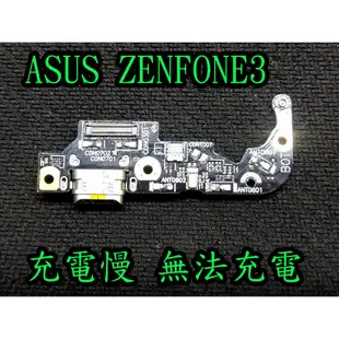 三重華碩手機維修 ASUS Zenfone3 5.2吋 5.5吋 玻璃破裂 液晶總成 螢幕更換 ZE552KL