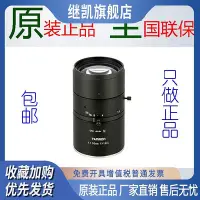 在飛比找Yahoo!奇摩拍賣優惠-M111FM50原裝正品TAMRON騰龍定焦工業焦距50MM