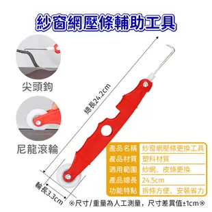 【寵物任意門】寵物紗窗門 第三代 防蚊門自由出入 寵物進出門 多功能寵物門 寵物自動開門 通道門 貓狗活動門 貓門/狗門