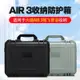 新品大疆DJI AIR 3收納防護箱無人機防水箱御air 3安全箱配件背包