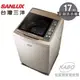 【佳麗寶】-留言加碼折扣(台灣三洋SANLUX) 17公斤微電腦單槽洗衣機﹧SW-17NS6