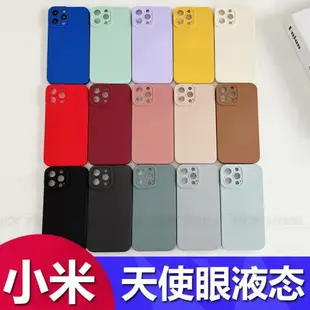 適用于小米14 13Pro全包液態小米12Sultra保護套小米12X 10S 9防摔小米11青春版硅膠小米civi4 3 mix4手機殼