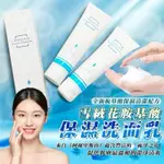 全新 台灣製雪柔花胺基酸保濕洗面乳 AMINO ACID FACIAL CLEANSER