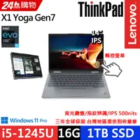 在飛比找PChome24h購物優惠-Lenovo ThinkPad X1 Yoga Gen7(i