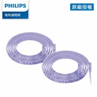 在飛比找momo購物網優惠-【Philips 飛利浦】智奕 智慧照明 1M燈帶+1M延伸