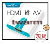 在飛比找Yahoo!奇摩拍賣優惠-《德源》d)現貨朗強LKV381mini ，HDMI轉AV轉