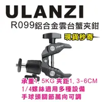 在飛比找蝦皮購物優惠-現貨每日發 刷卡 分期 Ulanzi UURig R099 