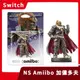 【NS周邊】任天堂 Switch 全新現貨 Amiibo 加農 加儂多夫 任天堂明星大亂鬥 薩爾達傳說 公仔【一樂電玩】