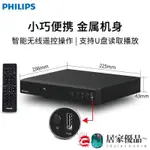 特價~DVD 飛利浦DVD播放機VCD影碟機CD播放器高清家用兒童非藍光電影EVD小型便攜式一體放碟片遊戲