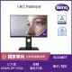 【BenQ】BL2480T 24型 IPS 光智慧護眼螢幕(可旋轉/內建喇叭/VGA/TUV認證)