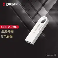 在飛比找蝦皮購物優惠-閱戝＋欏匡紙Kingston錛?2GB U鐩 DTSE9H 