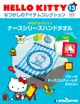HELLO KITTYなつかしのアイテムコレクション (3/29/No.13/2022/附手巾)