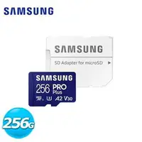 在飛比找樂天市場購物網優惠-Samsung三星 microSD PRO Plus 256