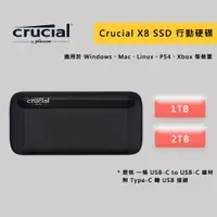 在飛比找蝦皮商城優惠-Micron 美光 Crucial 美光 X8 1TB 2T