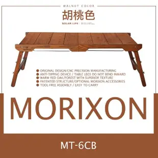 【MORIXON 魔法森林】魔法橡木桌 胡桃色/MT-6CB(露營蛋捲桌 igt系統桌 可拆式木桌 露營桌)