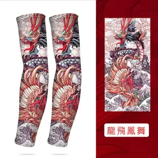 潮流款夏季冰絲防曬吸汗透氣刺青紋身袖套M1146-2【AShop】 (4.5折)