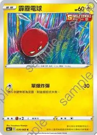 在飛比找有閑購物優惠-【CardMaster】寶可夢紙牌 中文版 PTCG 伊布英