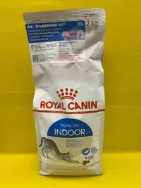 在飛比找Yahoo!奇摩拍賣優惠-💥CHOCO寵物💥法國 皇家 ROYAL CANIN《室內成