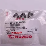 KYMCO 光陽原廠 22132-GLW0 滑件 VJR50 MANY50 滑動片