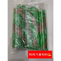 在飛比找蝦皮購物優惠-糠賜寶 CP-01 環保稻殼筷 便利筷 免洗筷 筷子 台灣製