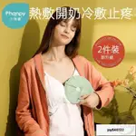 熱賣★✨新款上市✨小雅象 乳房護理熱敷墊 通乳腺 疏通哺乳期胸部熱敷袋 漲奶神器 冷熱敷 寶媽必備