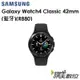 三星 Samsung Galaxy Watch4 Classic（R880）42mm 藍牙智慧手錶