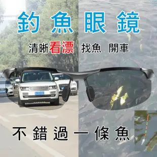 【CS22】開車釣魚日夜兩用自動感光變色偏光護目鏡(偏光鏡 護目鏡)