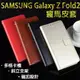 【瘋馬皮套】SAMSUNG Galaxy Z Fold2 5G 7.6吋卡槽 手機皮套/磁扣 硬殼/保護套/防摔殼 側掀 側翻 書本式