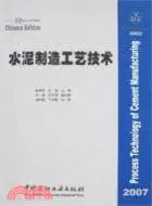 在飛比找三民網路書店優惠-水泥製造工藝技術（簡體書）