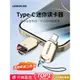 綠聯typec安卓手機高速讀卡器usb3.0車載兩用tf卡小型sd內存otg多功能迷你U盤轉換適用平板筆記本電腦