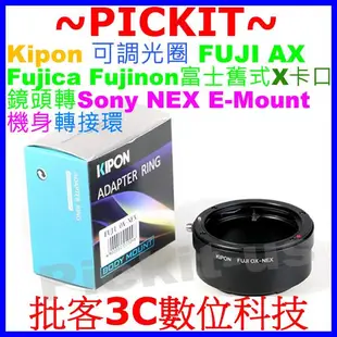 KIPON可調光圈FUJI AX Fujica Fujinon舊式X卡口鏡頭轉SONY NEX E轉接環FUJI-E卡口