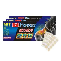 在飛比找蝦皮商城優惠-【重複使用 貼布補充包】【7Power】磁力貼 替換貼布超值