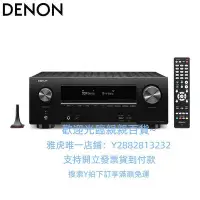 在飛比找Yahoo!奇摩拍賣優惠-量大可談可開發票Denon/天龍 AVR-X1600H功放機