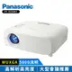 【Panasonic】PT-VZ580T 5000流明 WUXGA 解析度 高亮度投影機