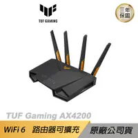 在飛比找誠品線上優惠-ASUS TUF GAMING-AX4200 雙頻 WiFi