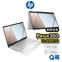 在飛比找蝦皮商城優惠-HP Pavilion X360 翻轉螢幕筆電 14-ek0