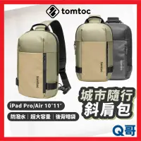 在飛比找蝦皮購物優惠-Tomtoc 城市隨行 輕量機能 斜肩包 適用IPad Pr