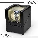【P&W手錶自動上鍊盒】 【木質鋼琴烤漆】大錶專用 1支裝 四種模式 機械錶專用 旋轉盒 錶盒 上鏈盒