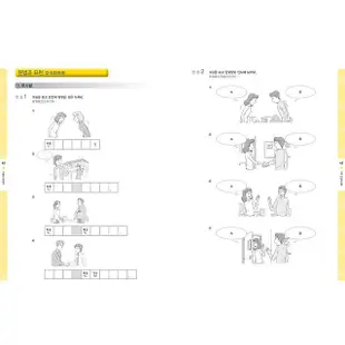 首爾大學韓國語1A練習本（附句型練習朗讀、聽力練習MP3）