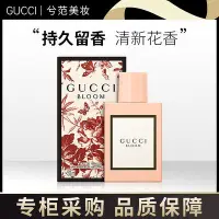 在飛比找Yahoo!奇摩拍賣優惠-Gucci古馳香水古奇花悅綻放持久淡香經典茉莉香大牌正品禮盒