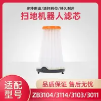 在飛比找露天拍賣優惠-台灣現貨適配伊萊克斯吸塵器配件ZB3104 3114 310