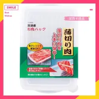 在飛比找蝦皮購物優惠-🔥現貨🔥日本製 SANADA冷凍庫肉品保鮮盒