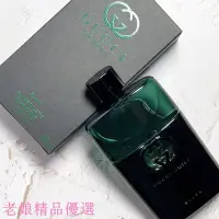 在飛比找Yahoo!奇摩拍賣優惠-Gucci 罪愛 夜 男性淡香水 90ML Guilty B